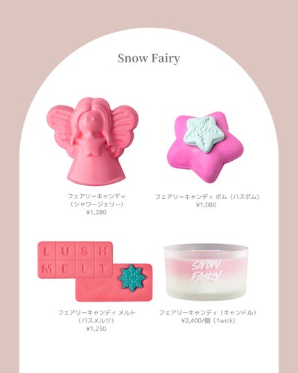 試してみた】ラッシュ フェアリーキャンディライツのリアルな 試してみた】ラッシュ フェアリーキャンディライツのリアルな