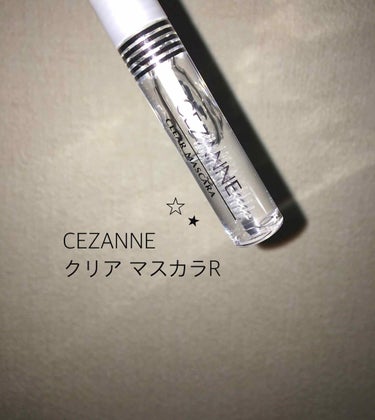 クリア マスカラR/CEZANNE/マスカラ下地・トップコートを使ったクチコミ（1枚目）