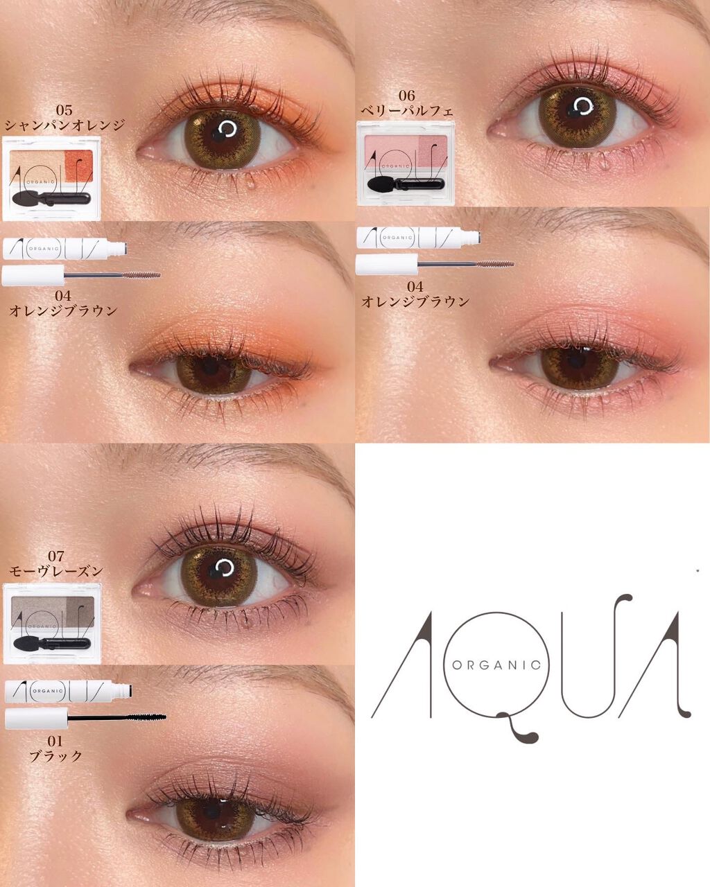 オーガニックデュオシャドー/アクア・アクア/アイシャドウパレットを使ったクチコミ(3枚目)
