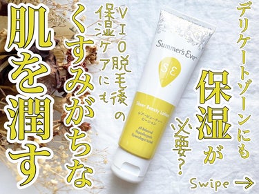 ت.•*¨*•.¸¸♬ⓚⓤⓜⓘⓚⓞ on LIPS 「ピルボックスジャパンさんのサマーズイブシアービューティーローシ..」（1枚目）