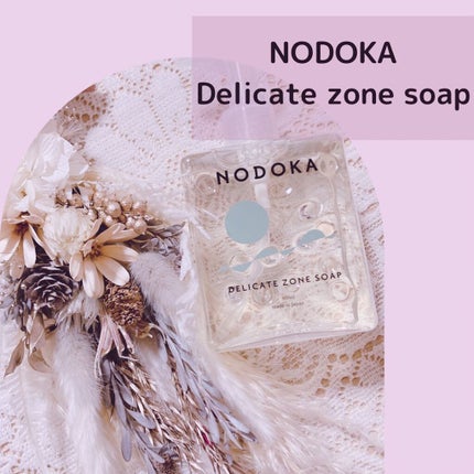 NODOKA デリケートゾーンソープ/ILLUMINATE/デリケートゾーンケアを使ったクチコミ(1枚目)