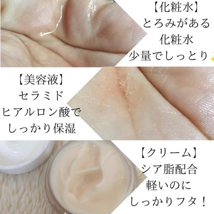 トライアルセット/セリフ/スキンケアキットを使ったクチコミ(3枚目)