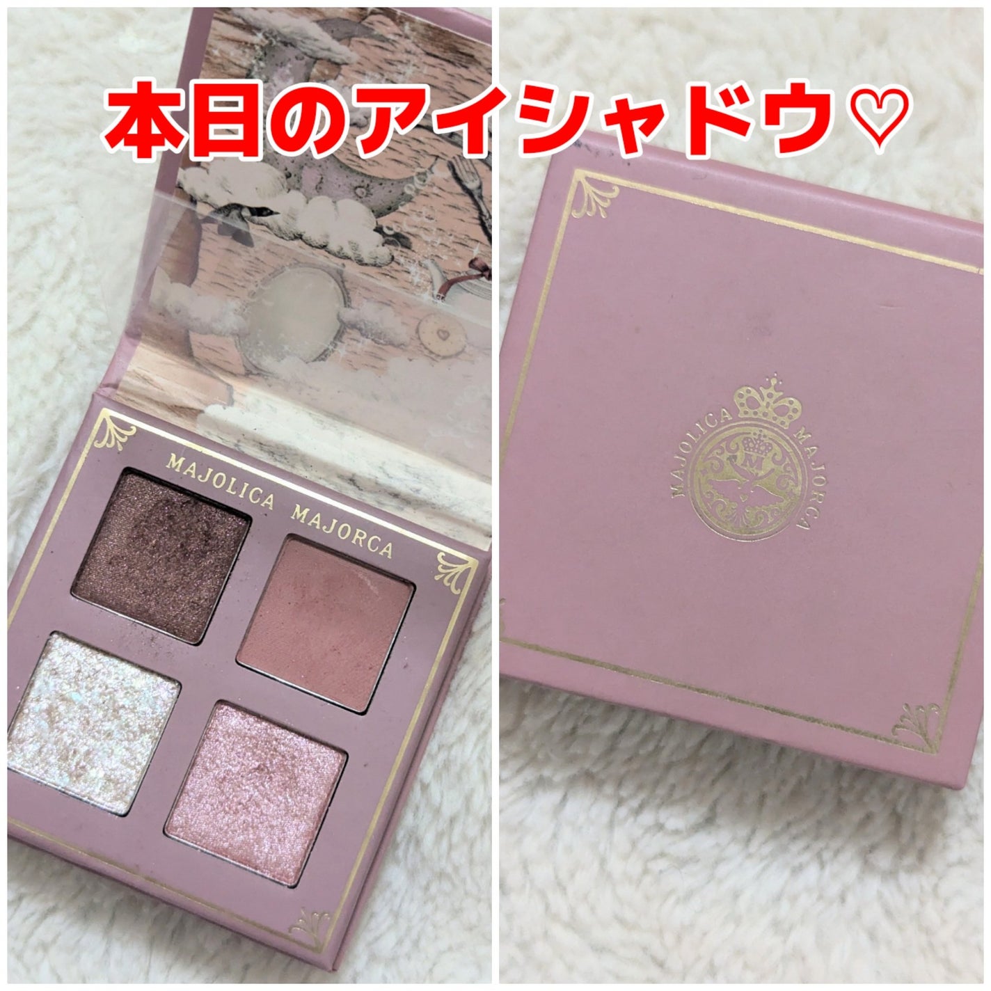 シャドーフラッシュ /MAJOLICA MAJORCA/アイシャドウパレットを使ったクチコミ(1枚目)