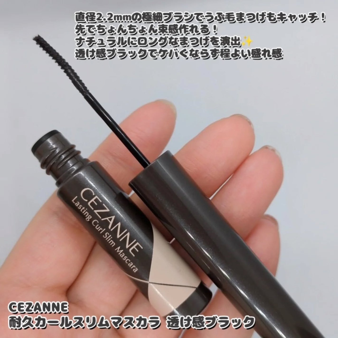 èä¹
ã«ãŒã«ã¹ãªã ãã¹ã«ã©/CEZANNE/ãã¹ã«ã©ã䜿ã£ãã¯ãã³ãïŒ2æç®ïŒ