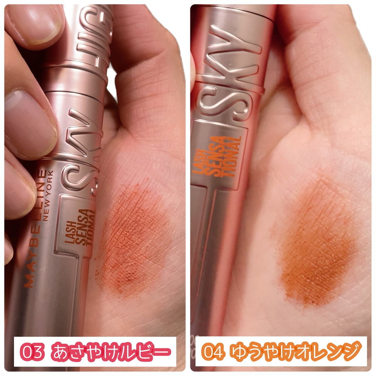 ã¹ã«ã€ãã€/MAYBELLINE NEW YORK/ãã¹ã«ã©ã䜿ã£ãã¯ãã³ãïŒ2æç®ïŒ