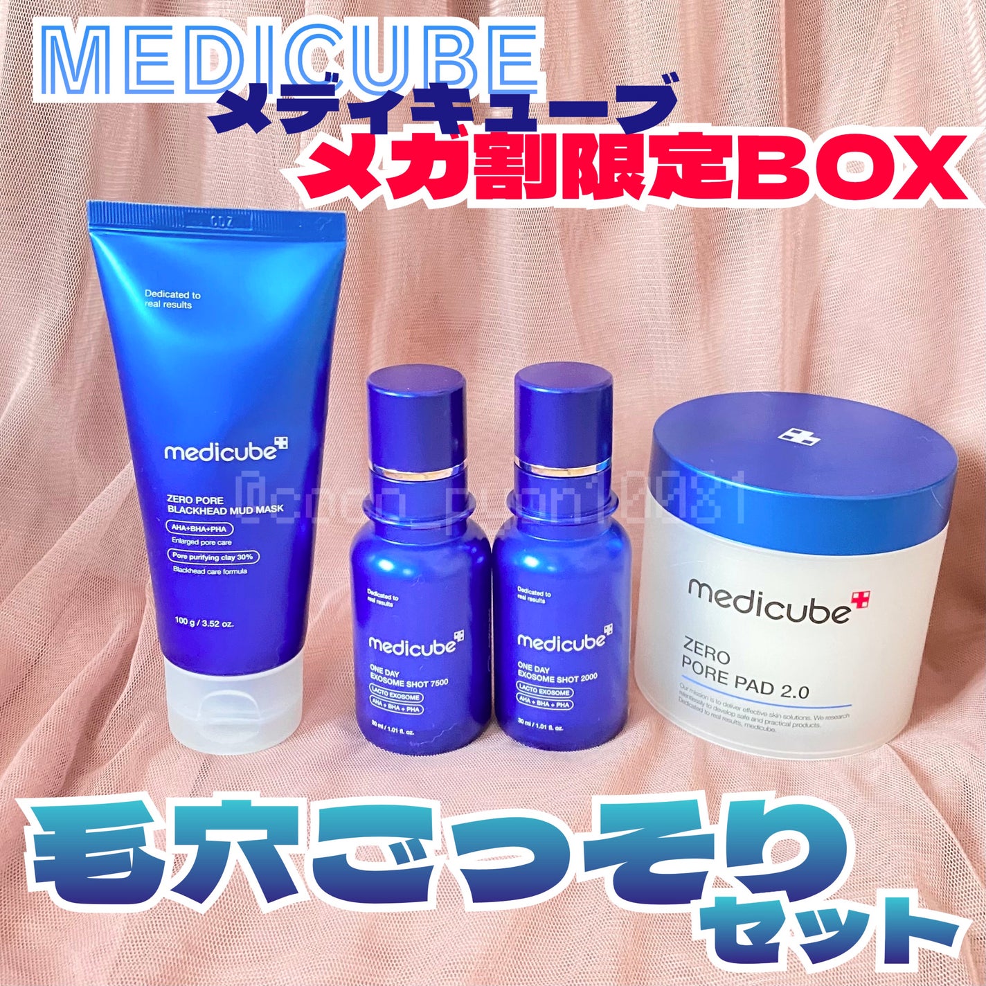 ゼロ毛穴パッド 2.0/MEDICUBE/トナーパッドを使ったクチコミ(1枚目)