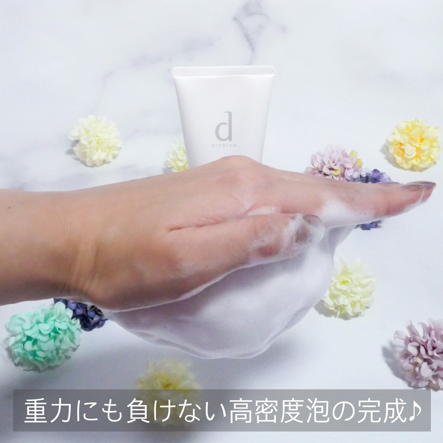 エッセンスイン クレンジングフォーム/d プログラム/洗顔フォームを使ったクチコミ(4枚目)