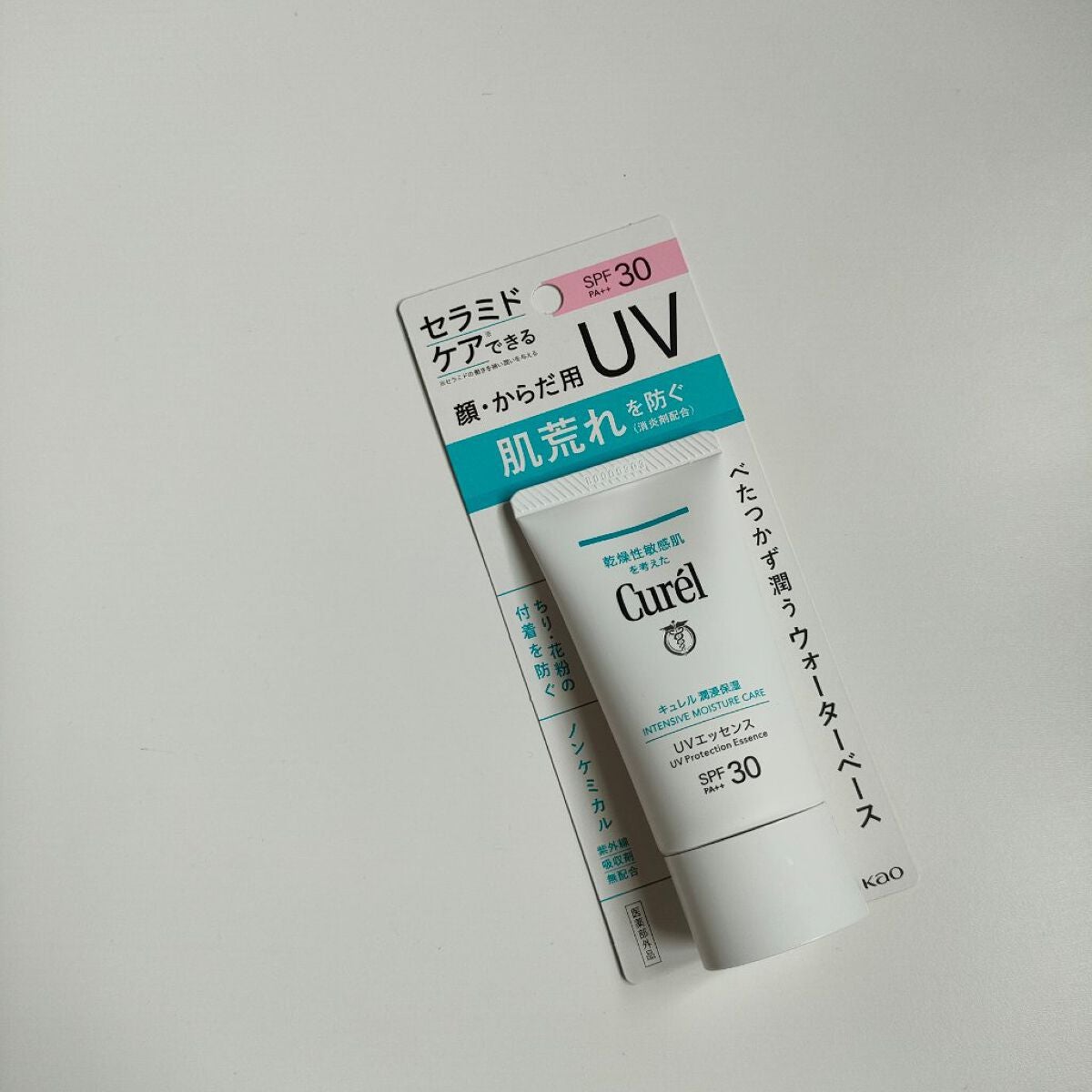 潤浸保湿 ベースクリーム /キュレル/日焼け止めクリームを使ったクチコミ(7枚目)