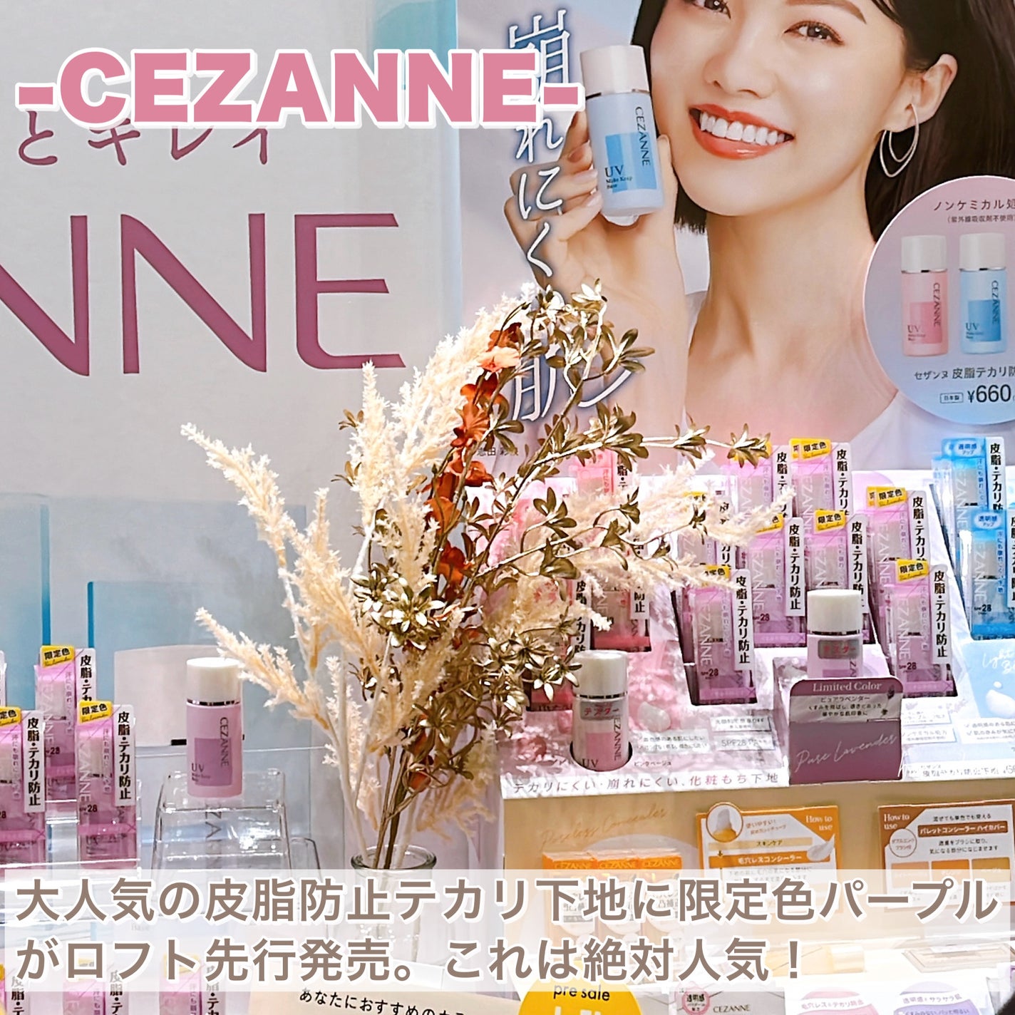 harusaka on LIPS 「【春夏コスメ】ロフトコスメフェスティバル2024SS展示会に行..」(3枚目)