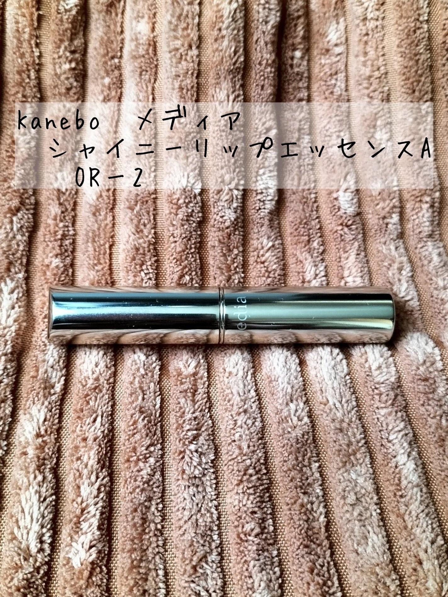 シャイニーエッセンスリップA/media/口紅を使ったクチコミ(1枚目)