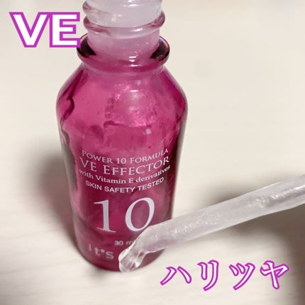 Power10フォーミュラ WHエフェクター/It's skin/美容液を使ったクチコミ(2枚目)