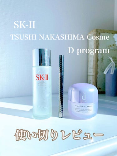 フェイシャル トリートメント エッセンス/SK-II/化粧水を使ったクチコミ（1枚目）