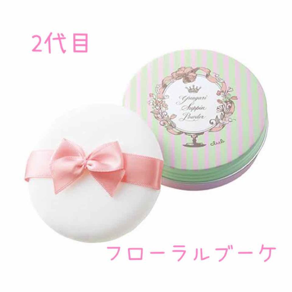 すっぴんパウダー/クラブ/プレストパウダーを使ったクチコミ(3枚目)