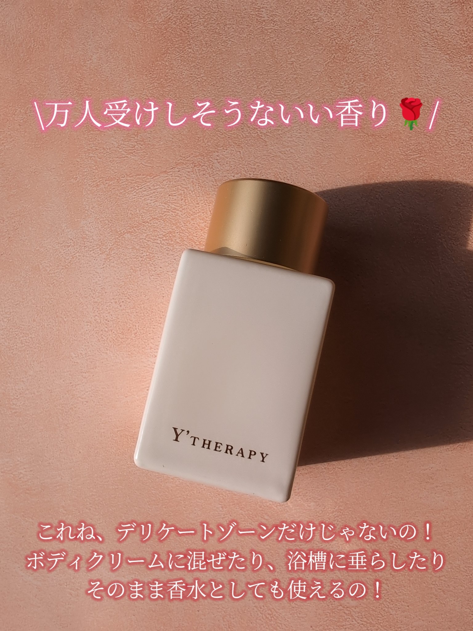 インナーパフューム/YTHERAPY/香水(その他)を使ったクチコミ（3枚目）