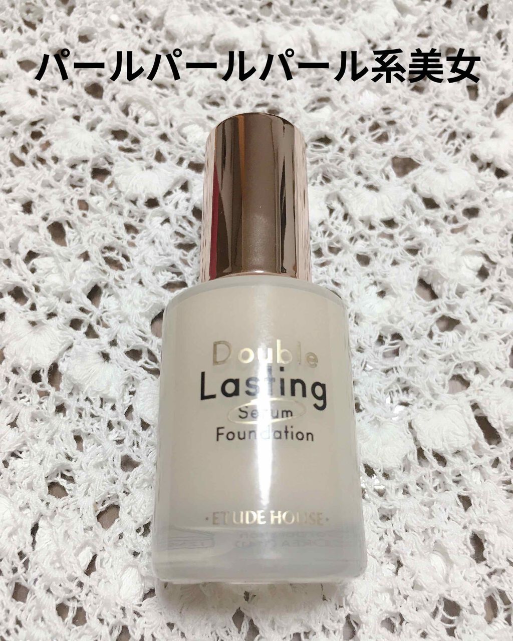 ダブルラスティング セラムファンデーション/ETUDE/リキッドファンデーションを使ったクチコミ(1枚目)