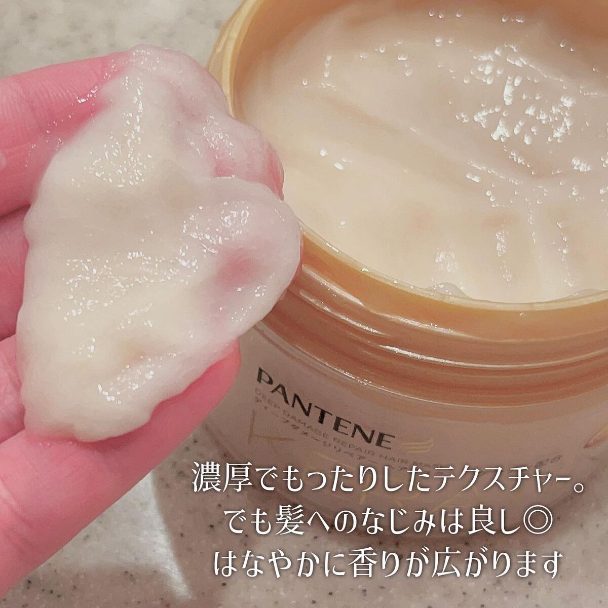 ディープダメージリペアー ヘアマスク/パンテーン/ヘアマスク・ヘアパックを使ったクチコミ(3枚目)