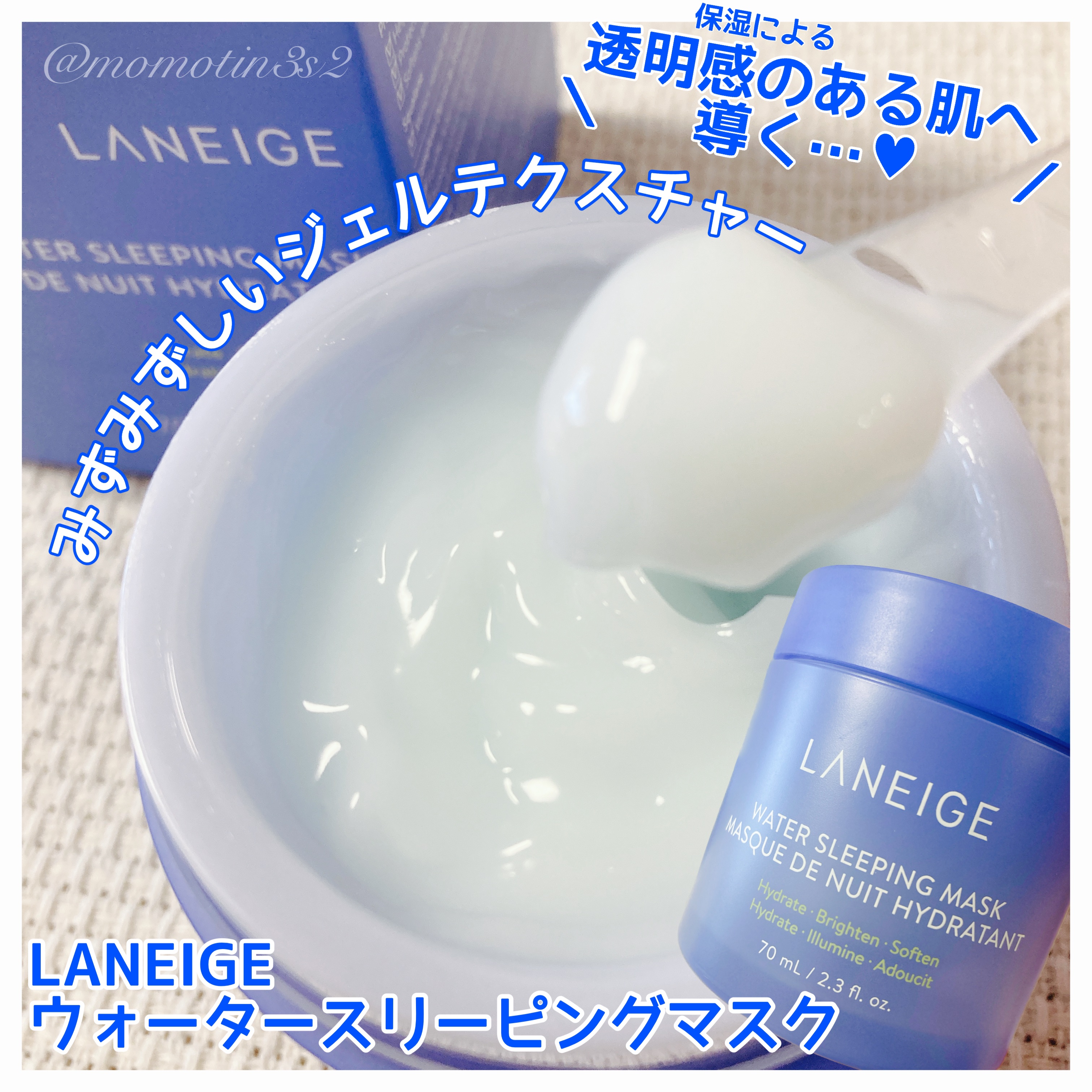 シカスリーピングマスク/LANEIGE/フェイスクリームを使ったクチコミ（3枚目）