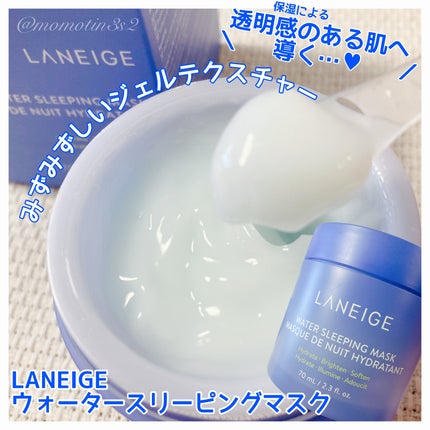 シカスリーピングマスク/LANEIGE/フェイスクリームを使ったクチコミ(3枚目)
