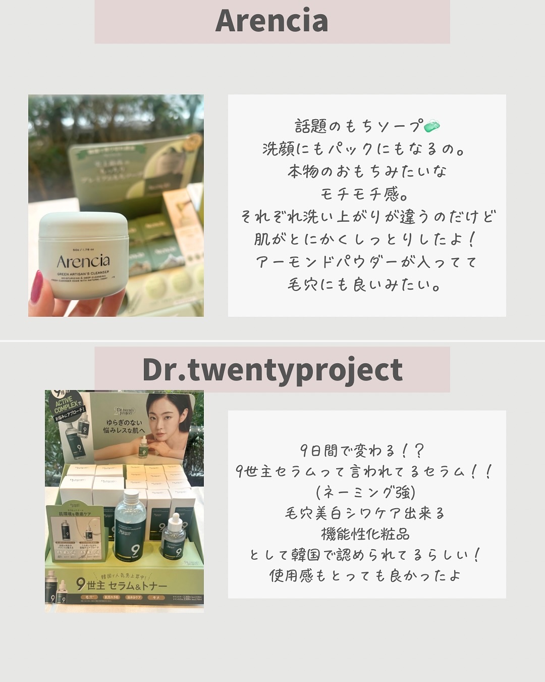 を使ったクチコミ（3枚目）