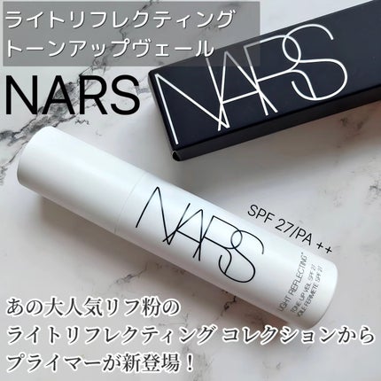 ライトリフレクティング トーンアップヴェール/NARS/化粧下地を使ったクチコミ(1枚目)