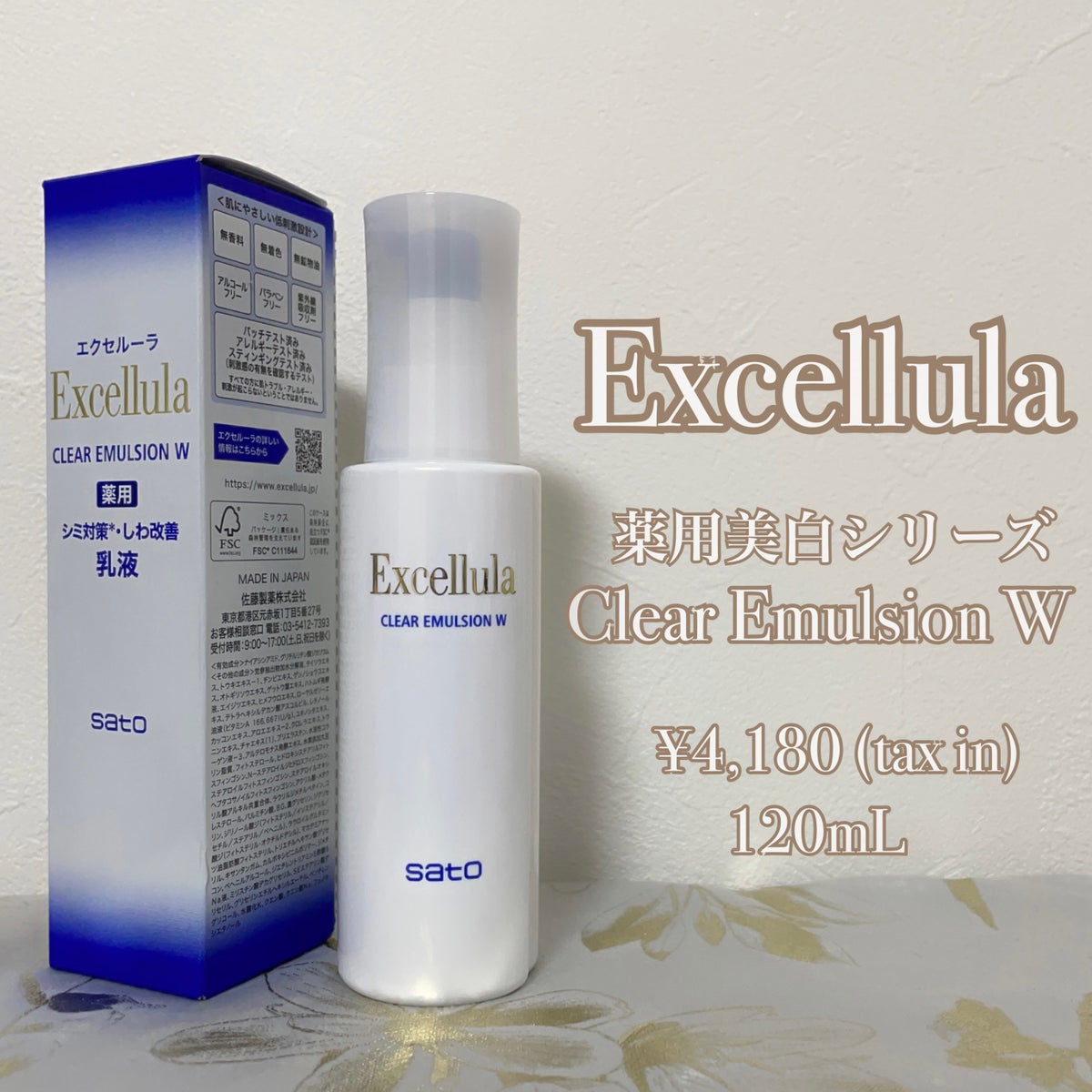 Excellulaのスキンケア・基礎化粧品 エクセルーラ クリア