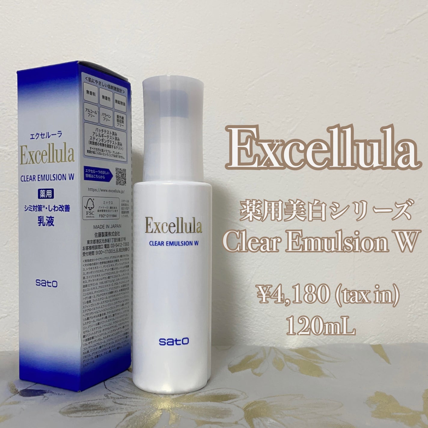 エクセルーラ クリアローション W/Excellula/化粧水を使ったクチコミ(5枚目)