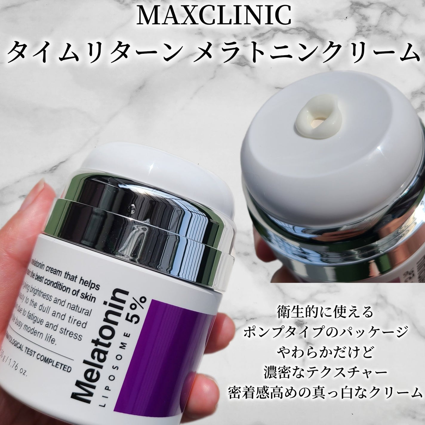 タイムリターンメラトニンクリーム/MAXCLINIC/フェイスクリームを使ったクチコミ(4枚目)