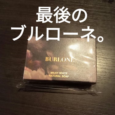 BURLONE ナチュラルソープ ミルキーホワイト/BURLONE/洗顔石鹸を使ったクチコミ（1枚目）