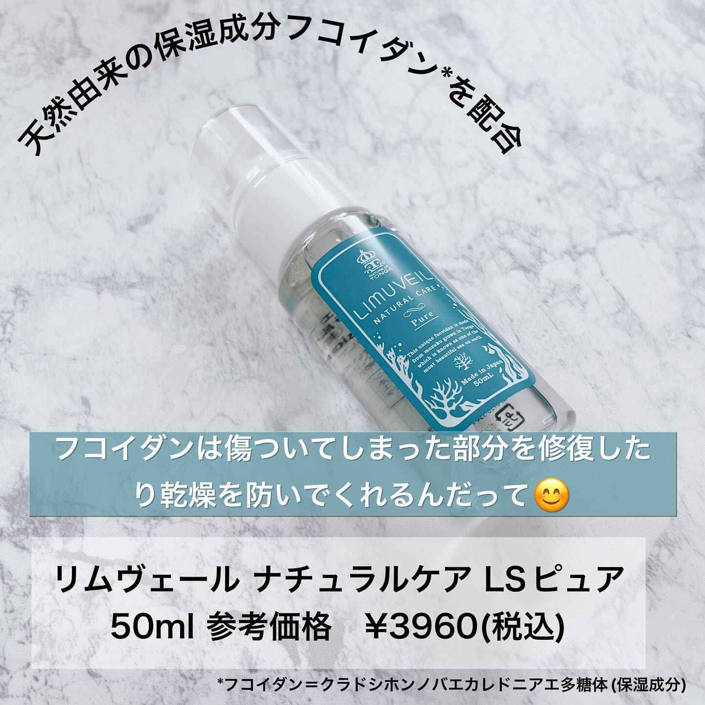 リムヴェール　LSピュア/リムサプライ/美容液を使ったクチコミ（2枚目）