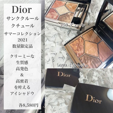 サンク クルール クチュール ＜サマー デューン＞/Dior/アイシャドウパレットを使ったクチコミ（3枚目）