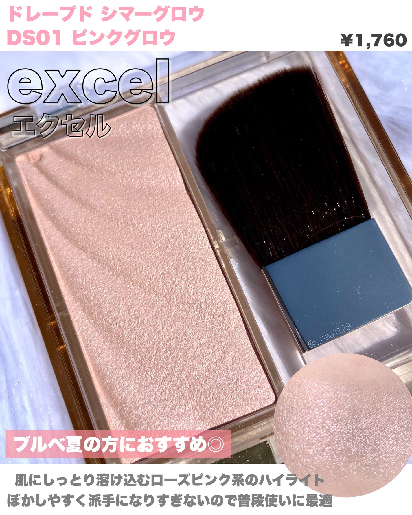 クリームチーク(パールタイプ)/キャンメイク/ジェル・クリームチークを使ったクチコミ(10枚目)