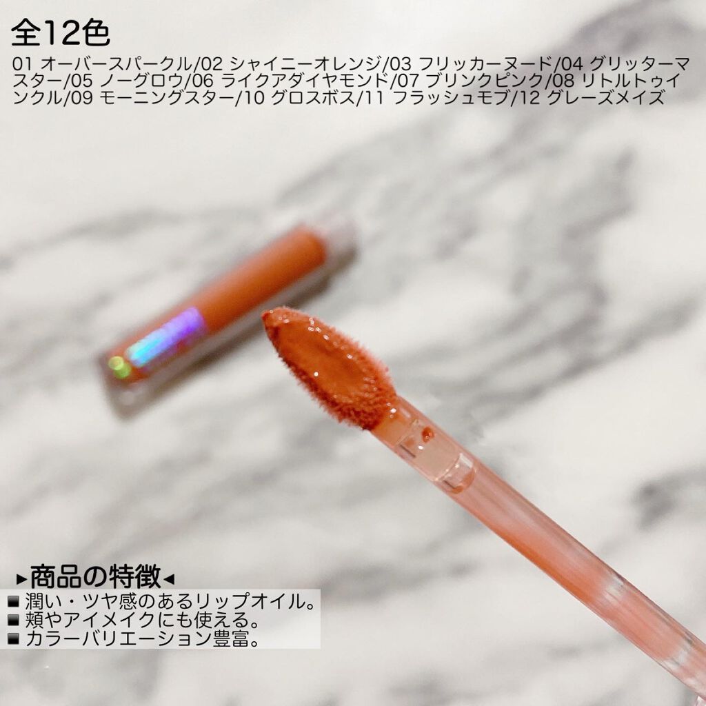 ミネラルティントオイル/4U2/リップティントを使ったクチコミ（3枚目）