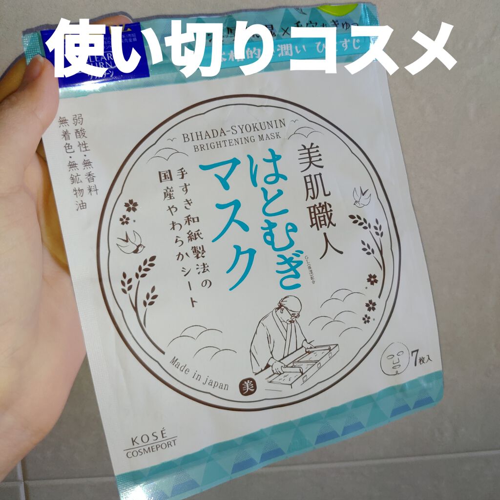 クリアターン 美肌職人 はとむぎマスク/クリアターン/シートマスク・パックを使ったクチコミ(1枚目)