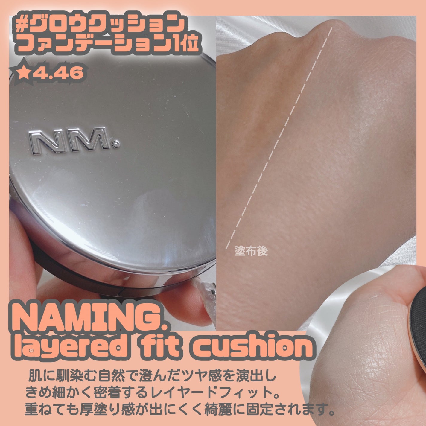 ジャビンドゥソウル ウインクファンデーションパクト/Javin De Seoul/クッションファンデーションを使ったクチコミ(4枚目)