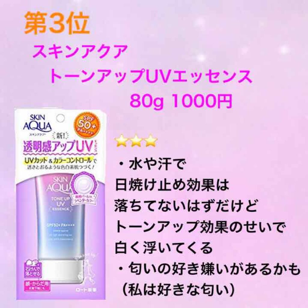 ニベアサン 高密着ケア UVミルキィジェル/ニベア/日焼け止め・UVケアを使ったクチコミ（2枚目）