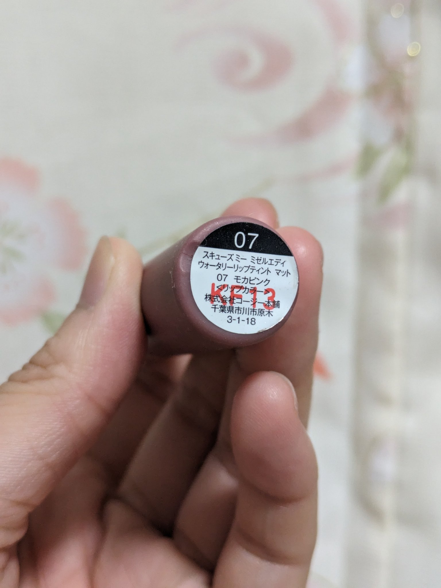 ウォータリーリップティント マット/ミゼルエディ/リップティントを使ったクチコミ（2枚目）