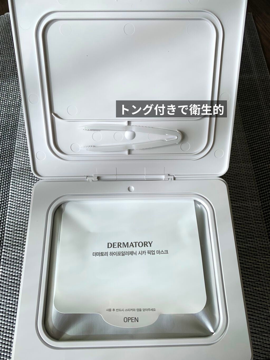 ハイポアラジェニックシカピックアップマスク/Dermatory/シートマスク・パックを使ったクチコミ(2枚目)