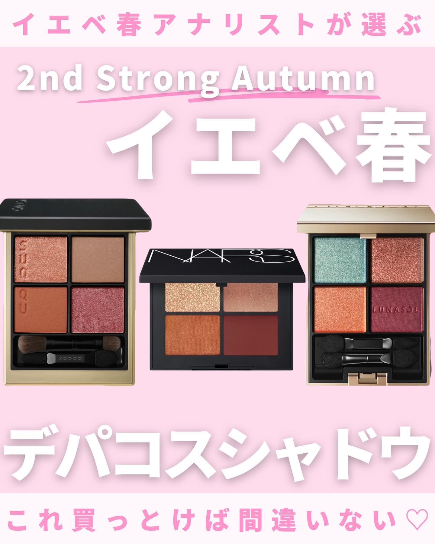 NARS・LUNASOL・SUQQUのアイシャドウパレットを使った口コミ -サブスク