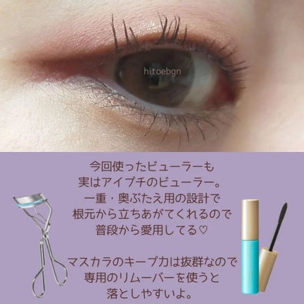 SHIORI@一重メイク on LIPS 「アイプチさんから今年も限定カラーマスカラが登場!2022年は秋..」(9枚目)