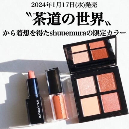 (旧)キヌルージュ クリーム/shu uemura/口紅を使ったクチコミ(2枚目)