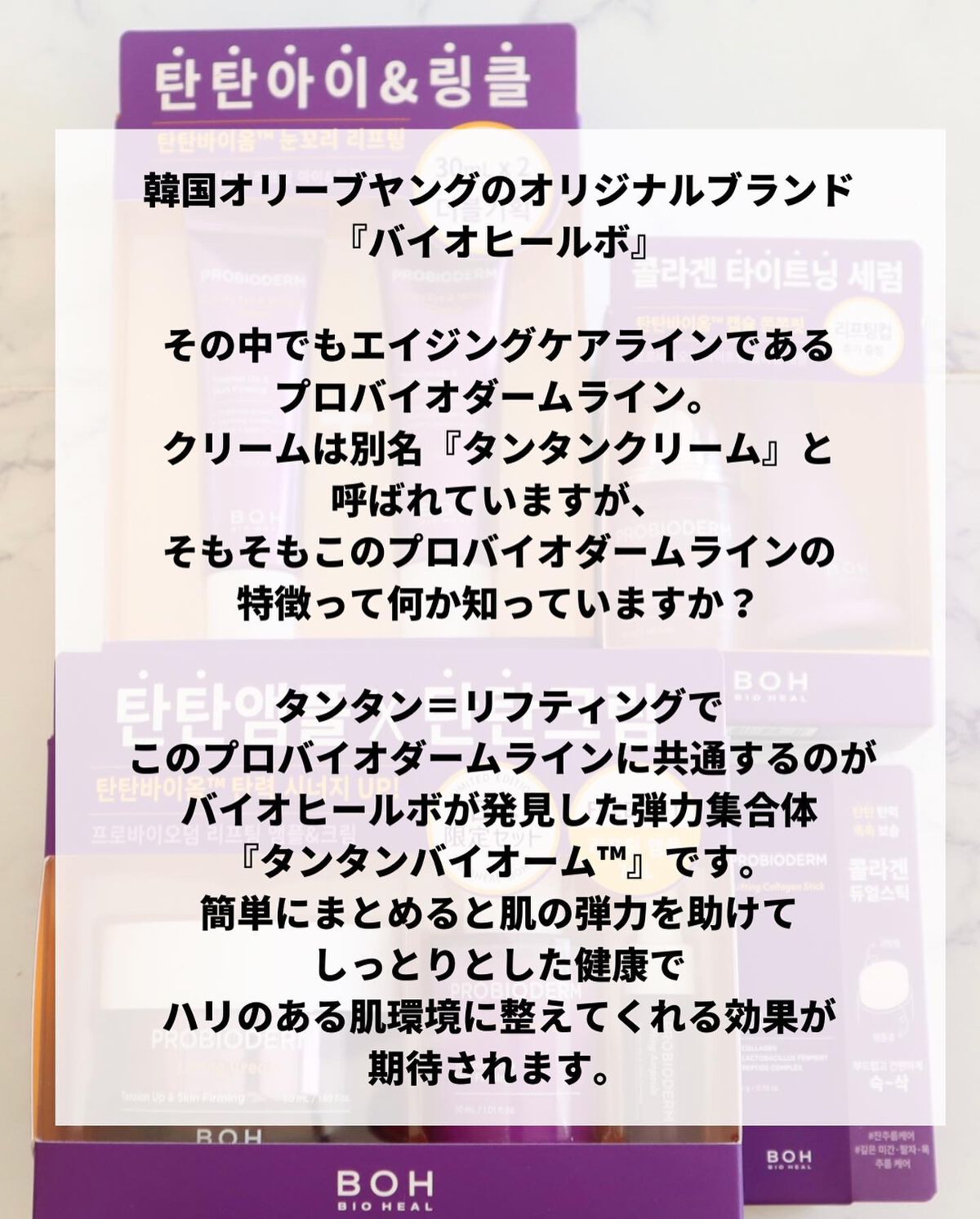 プロバイオダーム リフティング コラーゲン スティック/BIOHEAL BOH/フェイスバームを使ったクチコミ（2枚目）