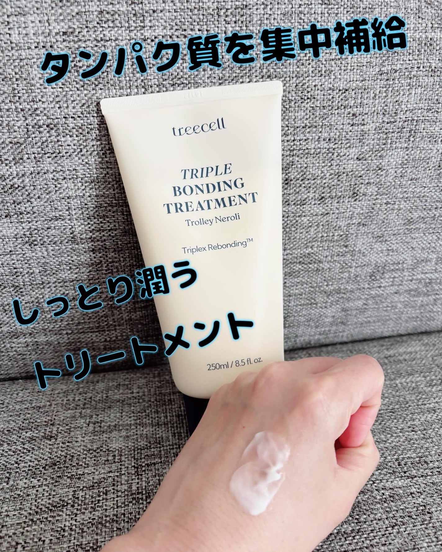 トリプル ボンディング トリートメント/treecell/ヘアマスク・ヘアパックを使ったクチコミ(4枚目)