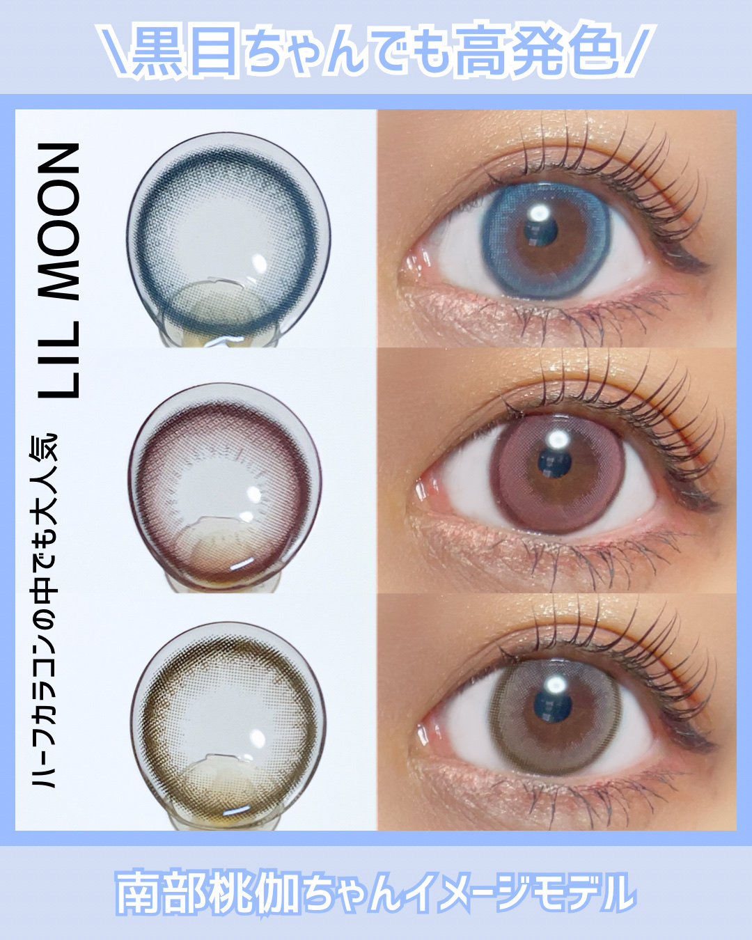 LIL MOON 1day/LILMOON/ワンデー（１DAY）カラコンを使ったクチコミ（1枚目）