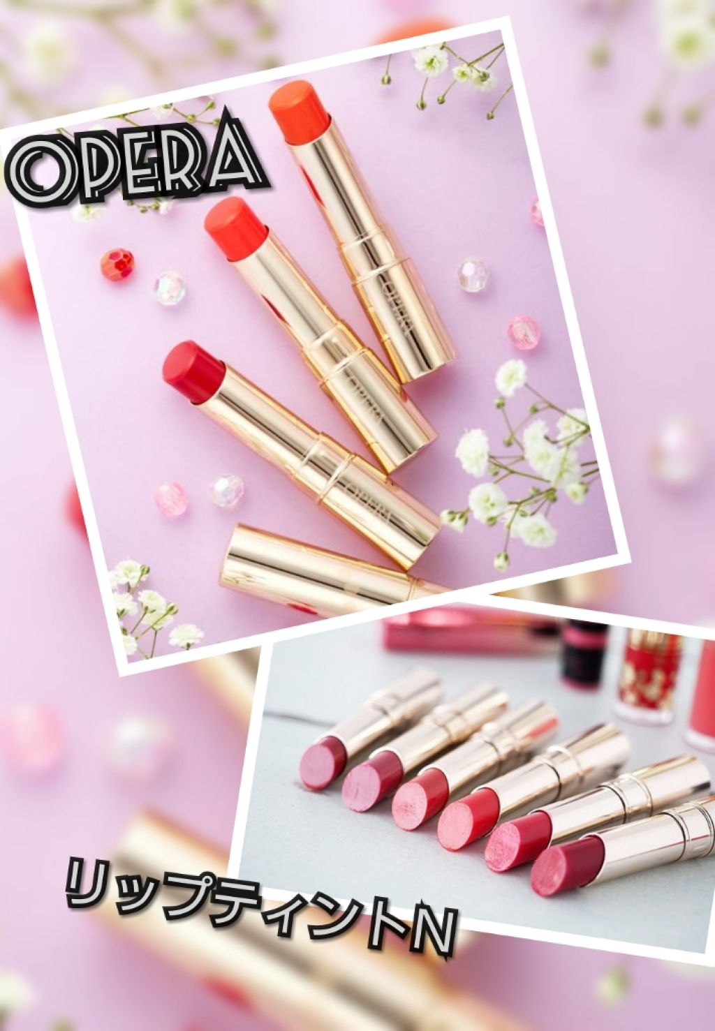 オペラ リップティント N/OPERA/リップティントを使ったクチコミ（2枚目）