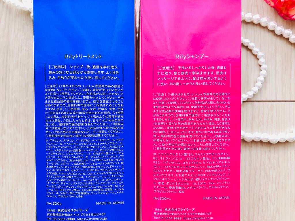 Rily シャンプー&トリートメント/Rily/市販シャンプーを使ったクチコミ(4枚目)