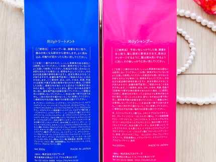 Rily シャンプー&トリートメント/Rily/市販シャンプーを使ったクチコミ(4枚目)