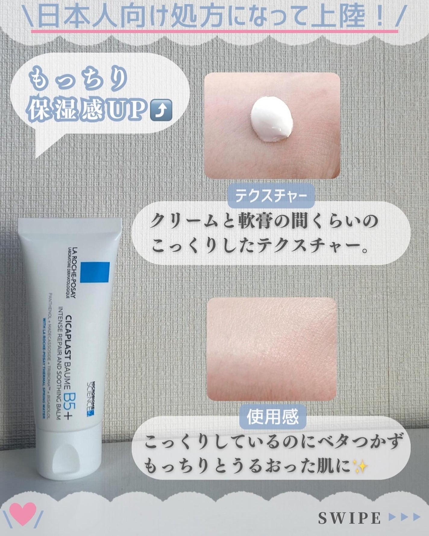 シカプラスト リペアクリーム B5+ /ラ ロッシュ ポゼ/フェイスクリームを使ったクチコミ(4枚目)