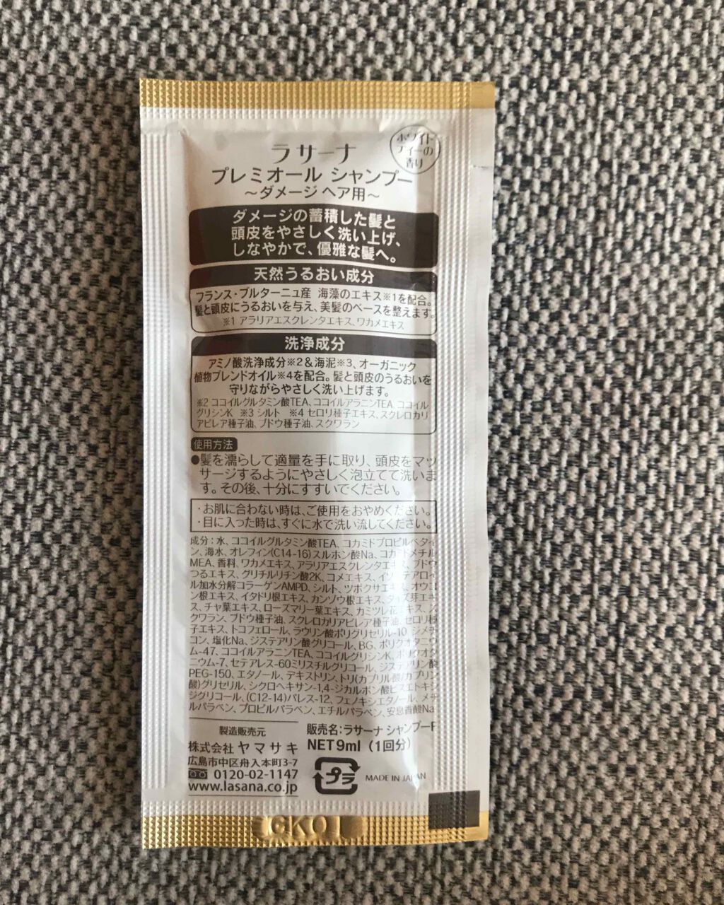 ラサーナ プレミオール シャンプー/トリートメント/ラサーナ/市販シャンプーを使ったクチコミ(2枚目)