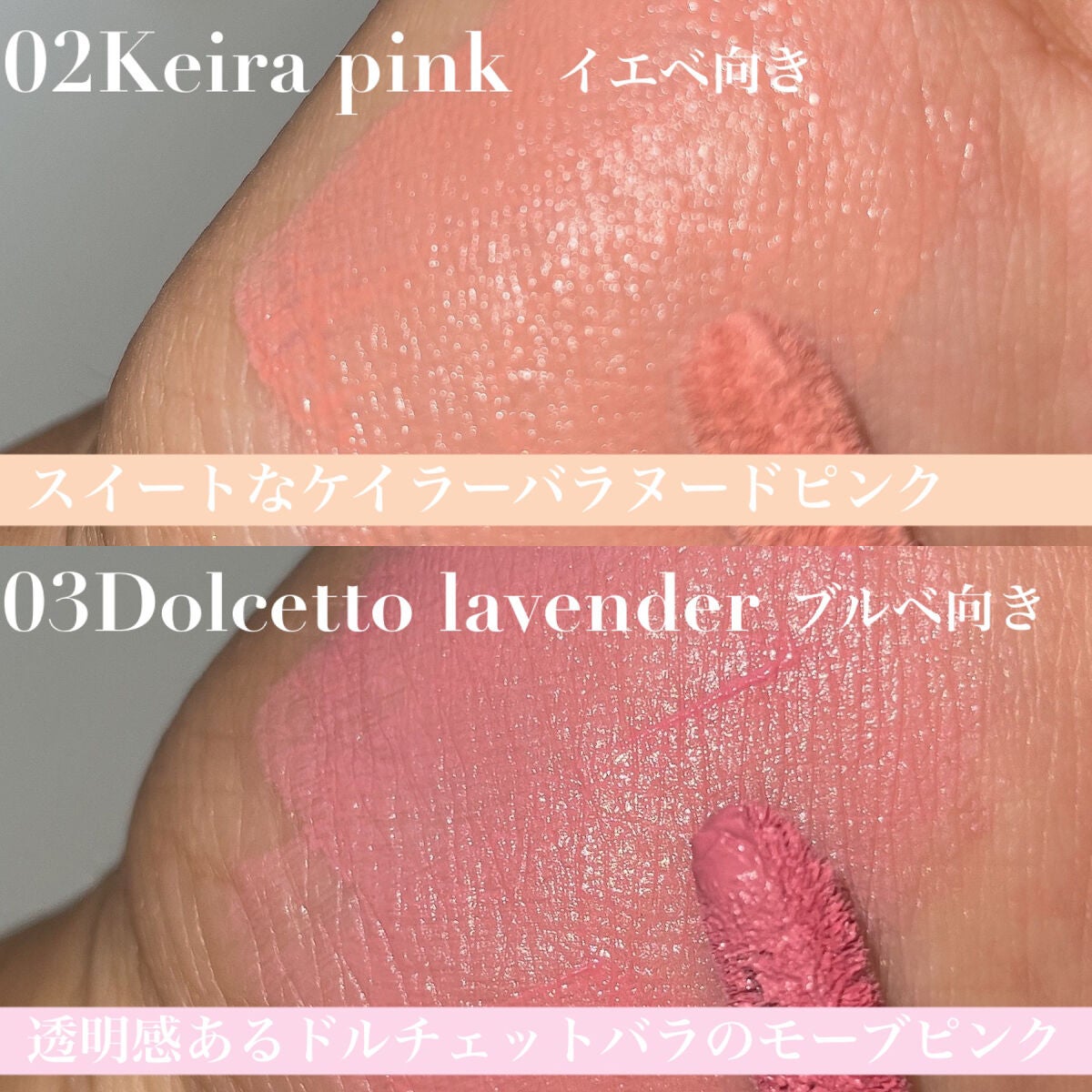 ベールレイヤーチーク/Neker /リキッドチークを使ったクチコミ(3枚目)