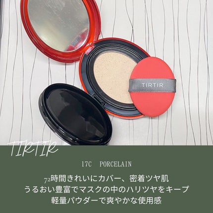 マスク フィット レッド クッション/TIRTIR(ティルティル)/クッションファンデーションを使ったクチコミ(2枚目)